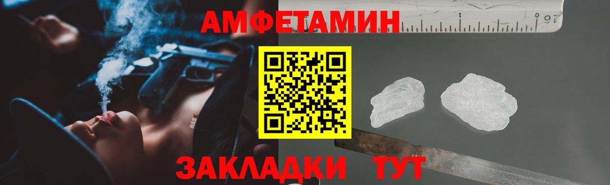 АМФЕТАМИН 97% Саяногорск