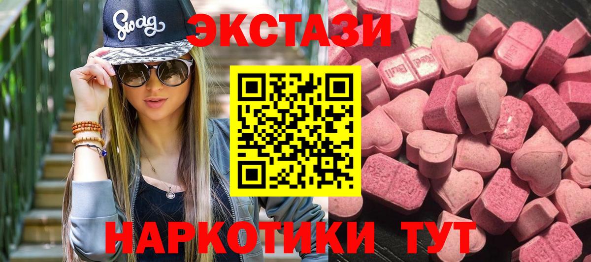 Экстази диски Саяногорск
