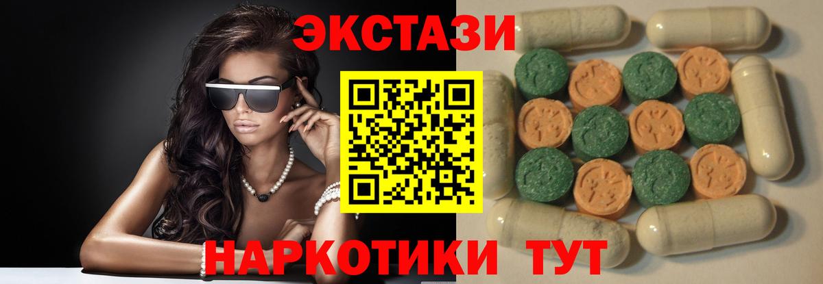 ЭКСТАЗИ Дубай  Ecstasy 99%  площадка как зайти  Саяногорск  Вход с VPN  Экстази 