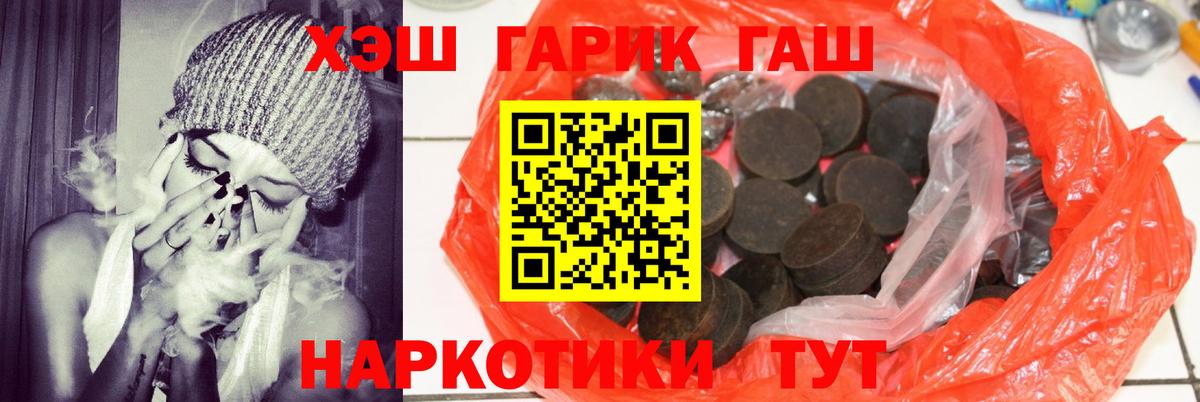 Гашиш Premium Саяногорск