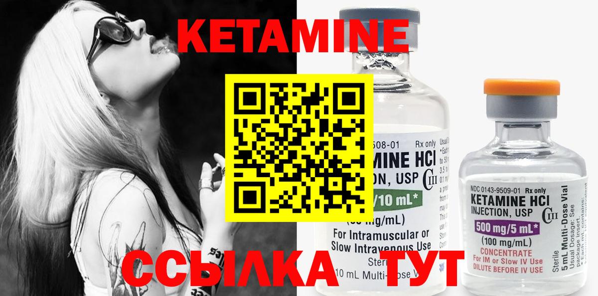 Саяногорск  Кетамин VHQ  Вход с VPN  КЕТАМИН ketamine 