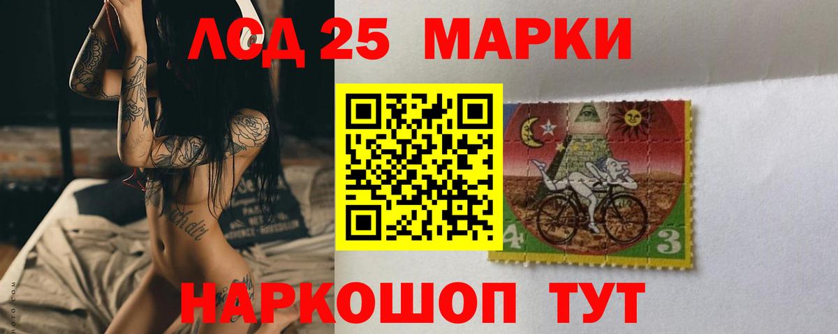 ЛСД экстази кислота Саяногорск
