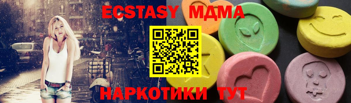 МДМА молли  Вход с VPN  МДМА  Саяногорск  МДМА кристаллы 