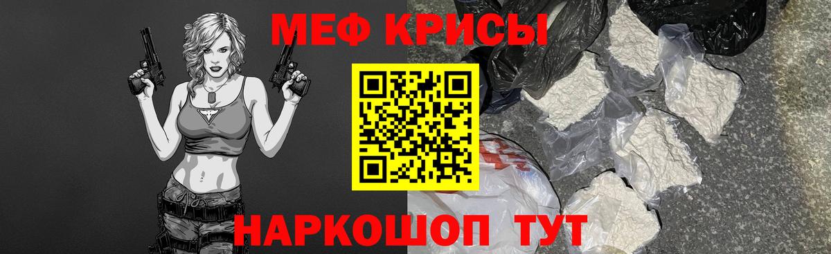Саяногорск  МЯУ-МЯУ  Вход с VPN  Меф кристаллы  МЕФ 
