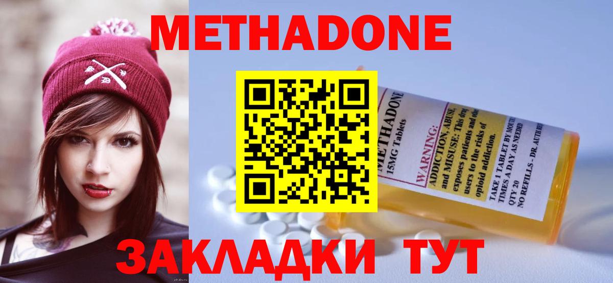 Саяногорск  Метадон кристалл  Вход с VPN  Метадон VHQ 