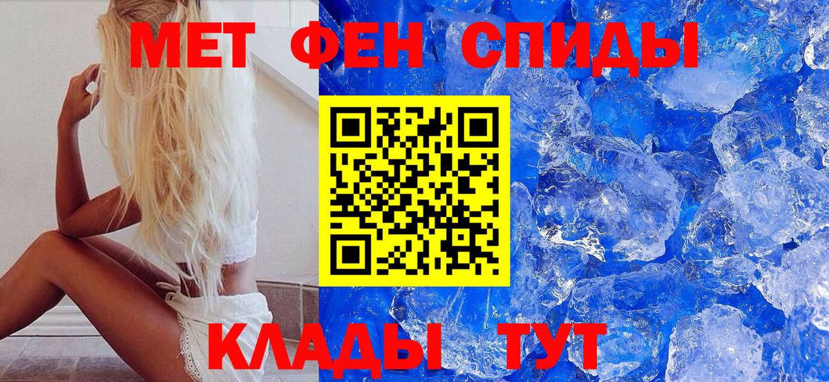 Метамфетамин мет Саяногорск