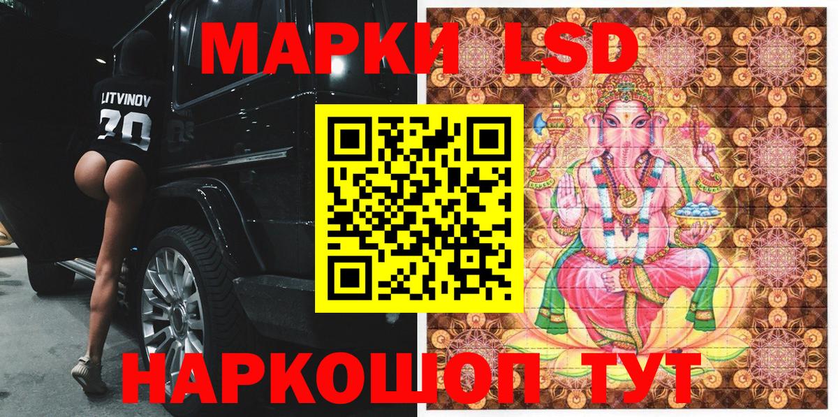 Наркотические марки 1,8мг Саяногорск