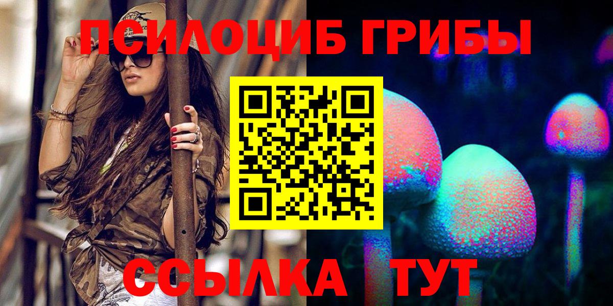 Саяногорск  Галлюциногенные грибы MAGIC MUSHROOMS  Псилоцибиновые грибы Magic Shrooms  Вход с VPN 