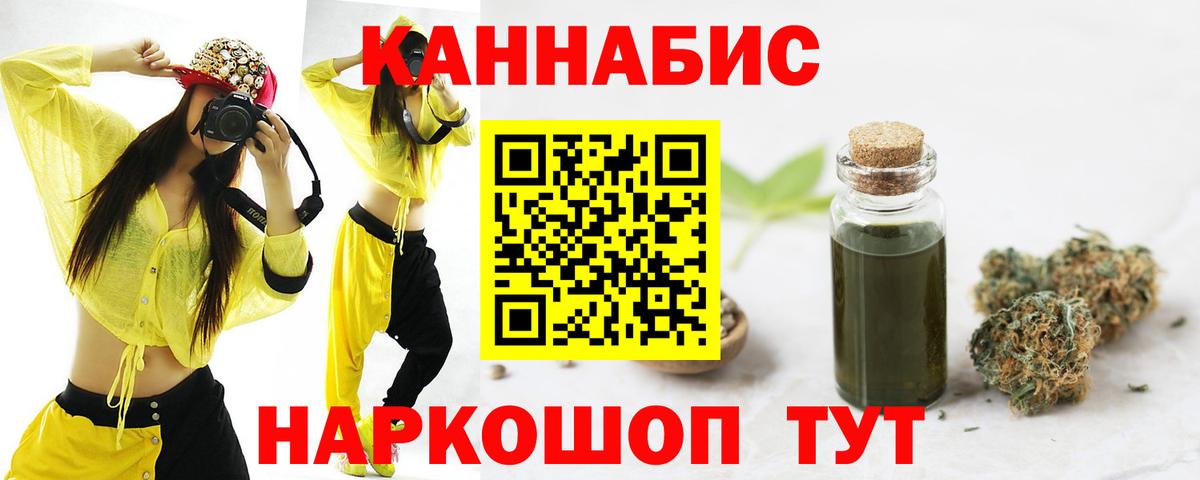 Канабис Amnesia Саяногорск
